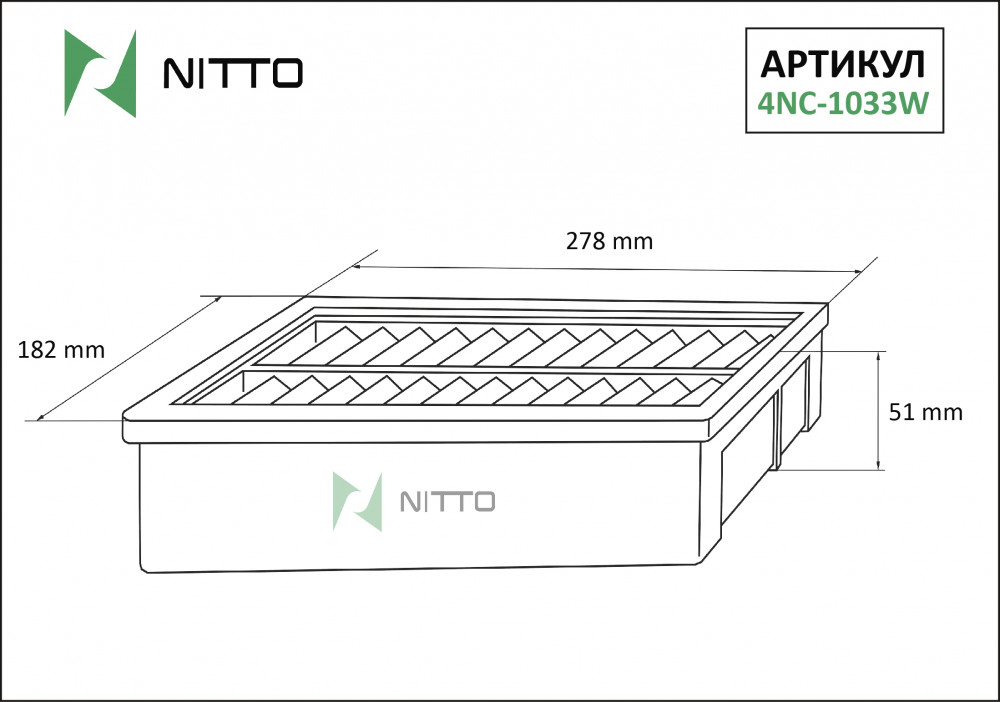 4nc01044w Фильтр Нитто Купить В Барнауле