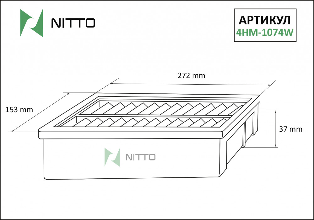 Купить Фильтр Нитто 4тп121 В Интернет Магазине